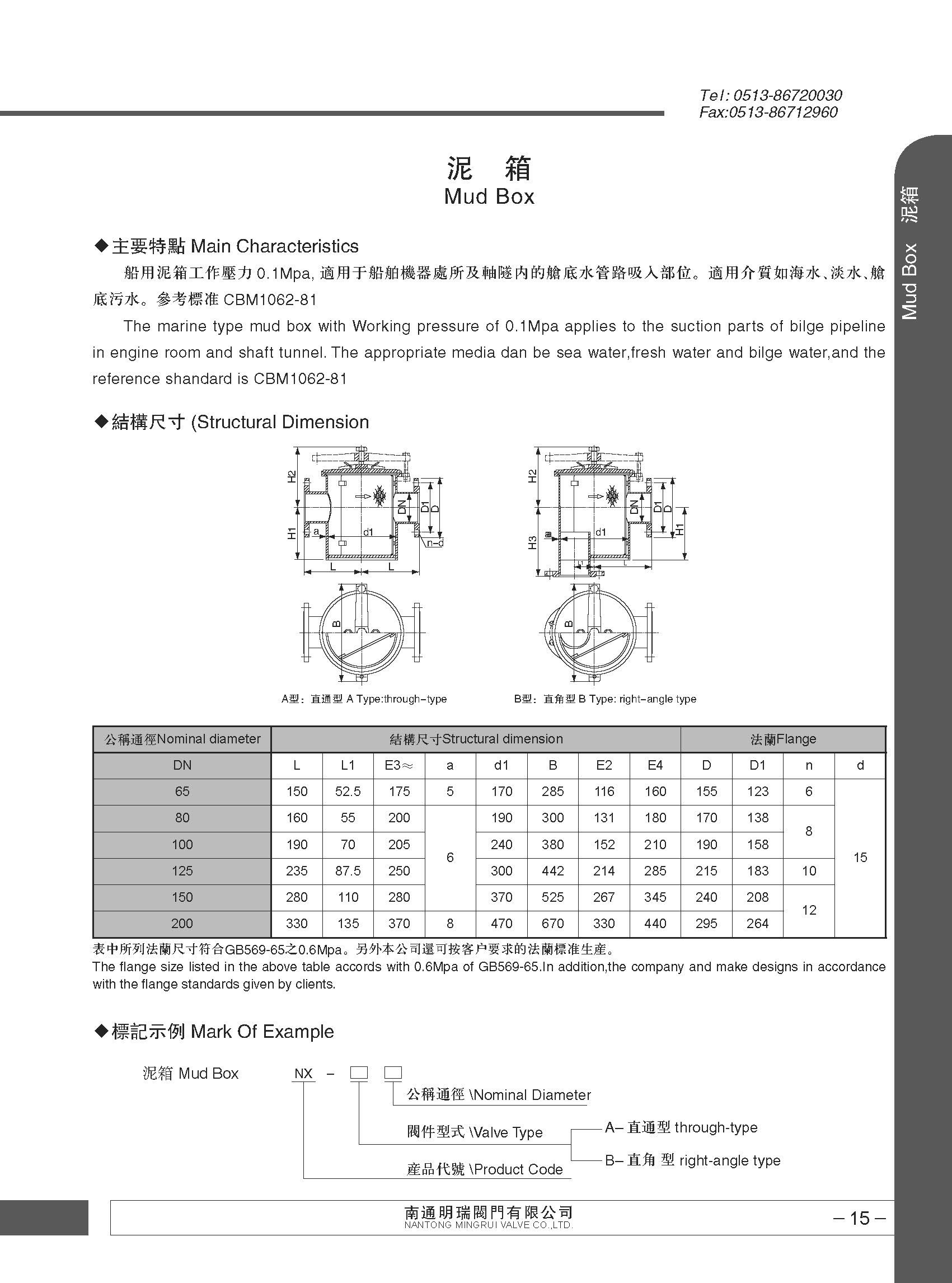 閥(fá)門類産品樣冊(ce)